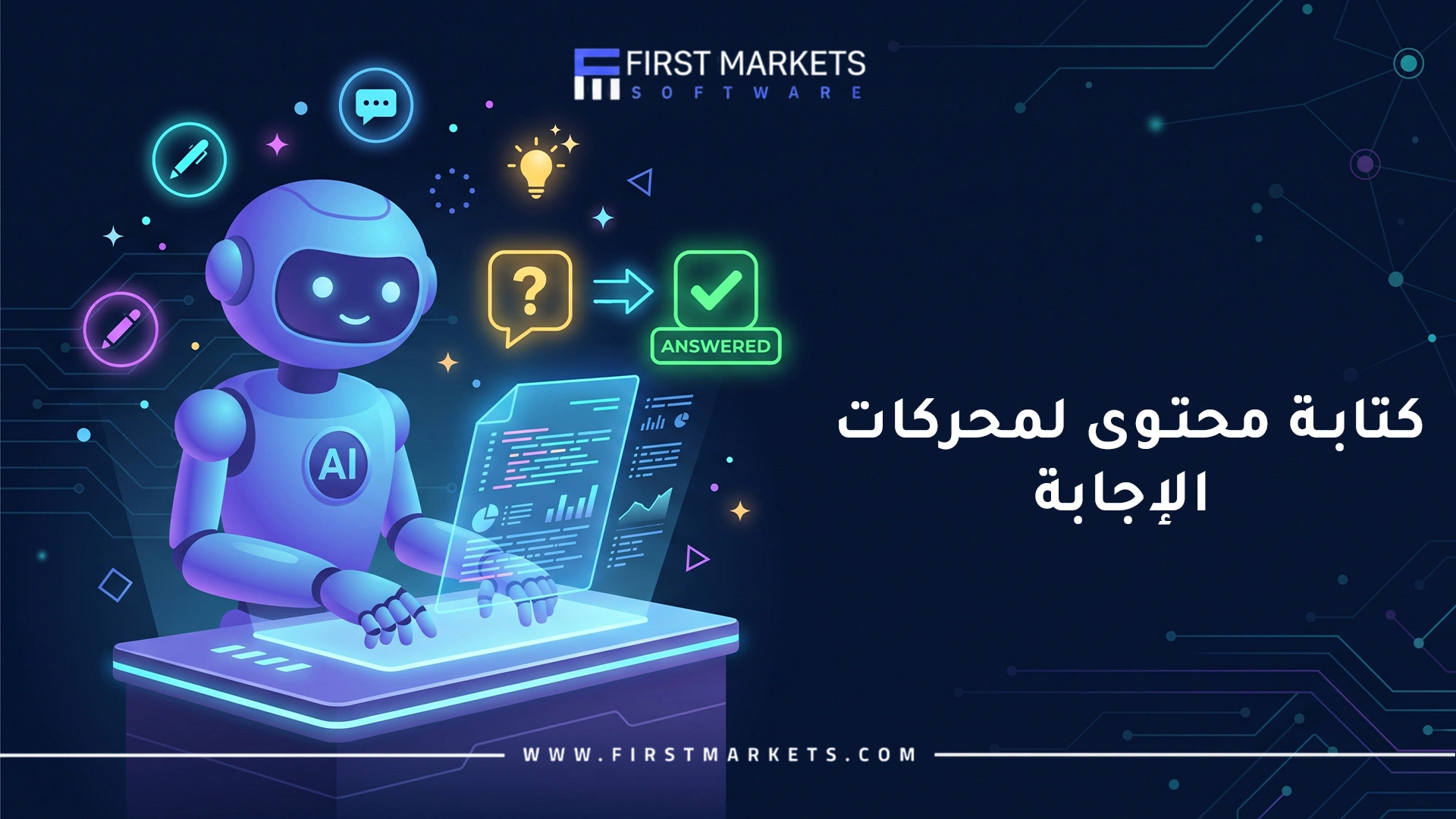 كتابة محتوى لمحركات الإجابة